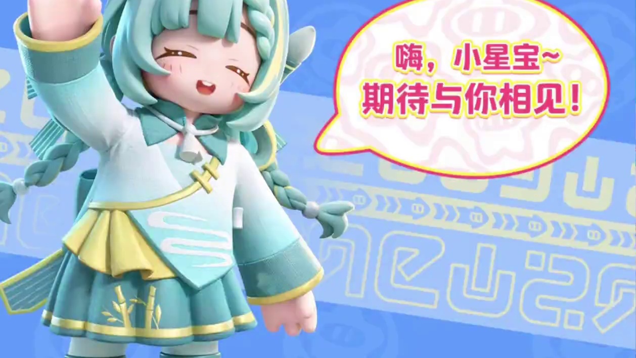 落笔云烟等五款时装获取方式、全部免费！#元梦之星 #畅玩元梦夏日乐园 #元梦之星落笔云烟 #元梦之星