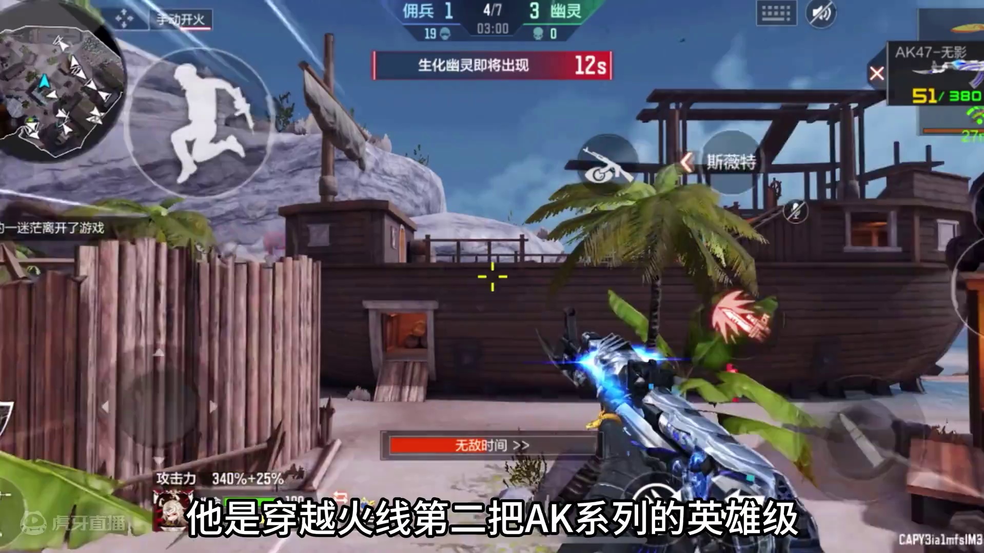 颠覆时期的AK47无影 #Cf手游 #CF手游天降麒兵 #巴黎带风老铁带感