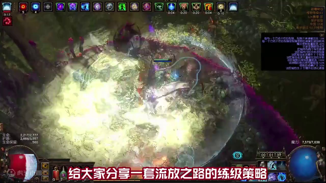 流放之路S26 超级练级策略及细节分享 #流放之路 #steam游戏 #游戏搬砖 #游戏鉴赏家 #暗