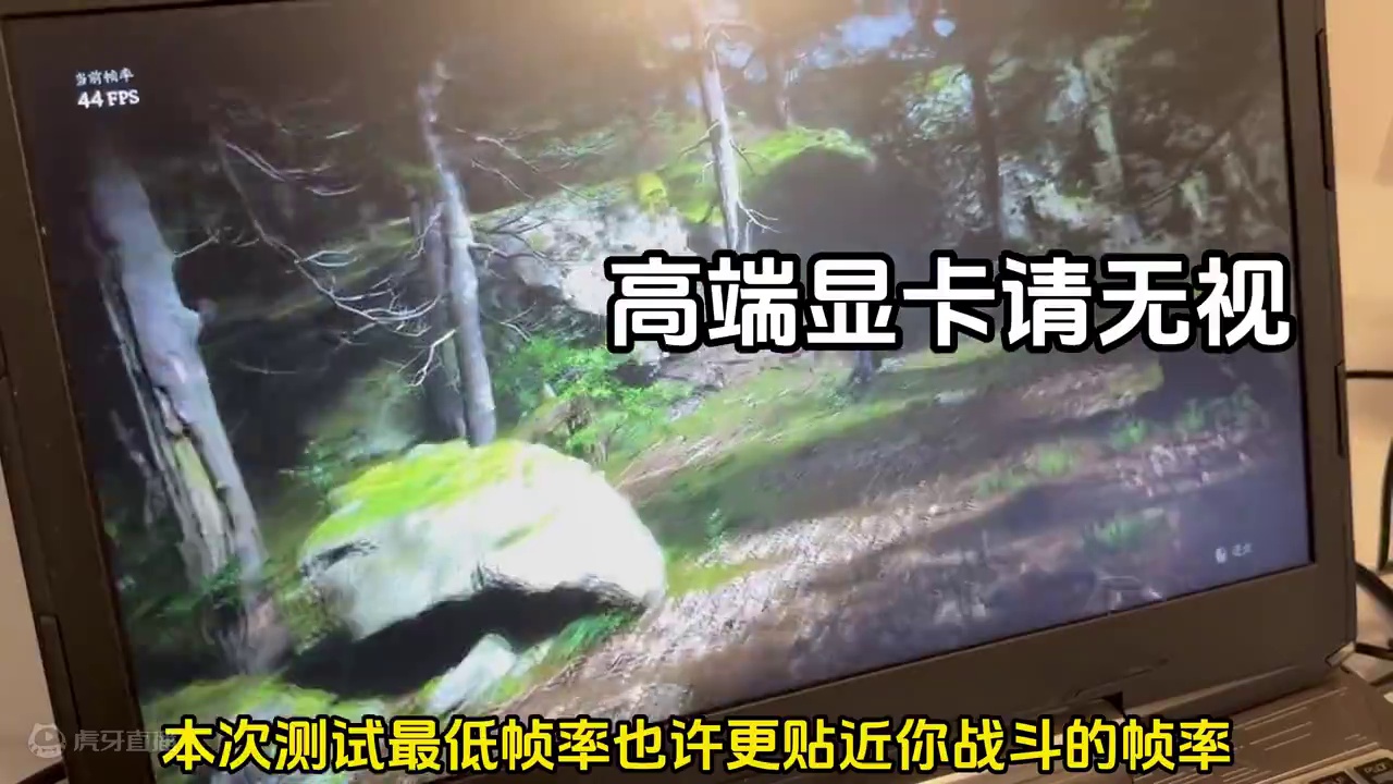 黑神话悟空性能测试，最低帧率或更接近战斗时的帧率#黑神话悟空 #黑神话悟空性能