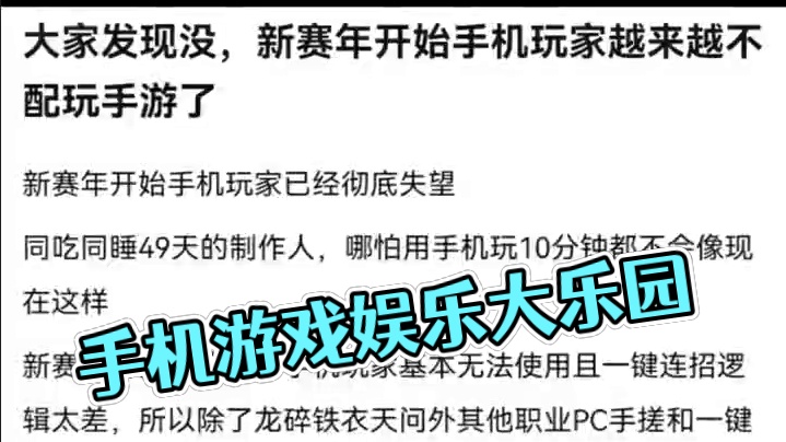 手机只适合吃瓜跟种菜！#逆水寒手游 #逆水寒创意工坊 #随时随地逆水寒