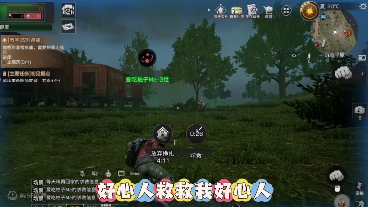 大佬为什么不救我？#明日之后 #明日之后赚金计划 #游戏日常