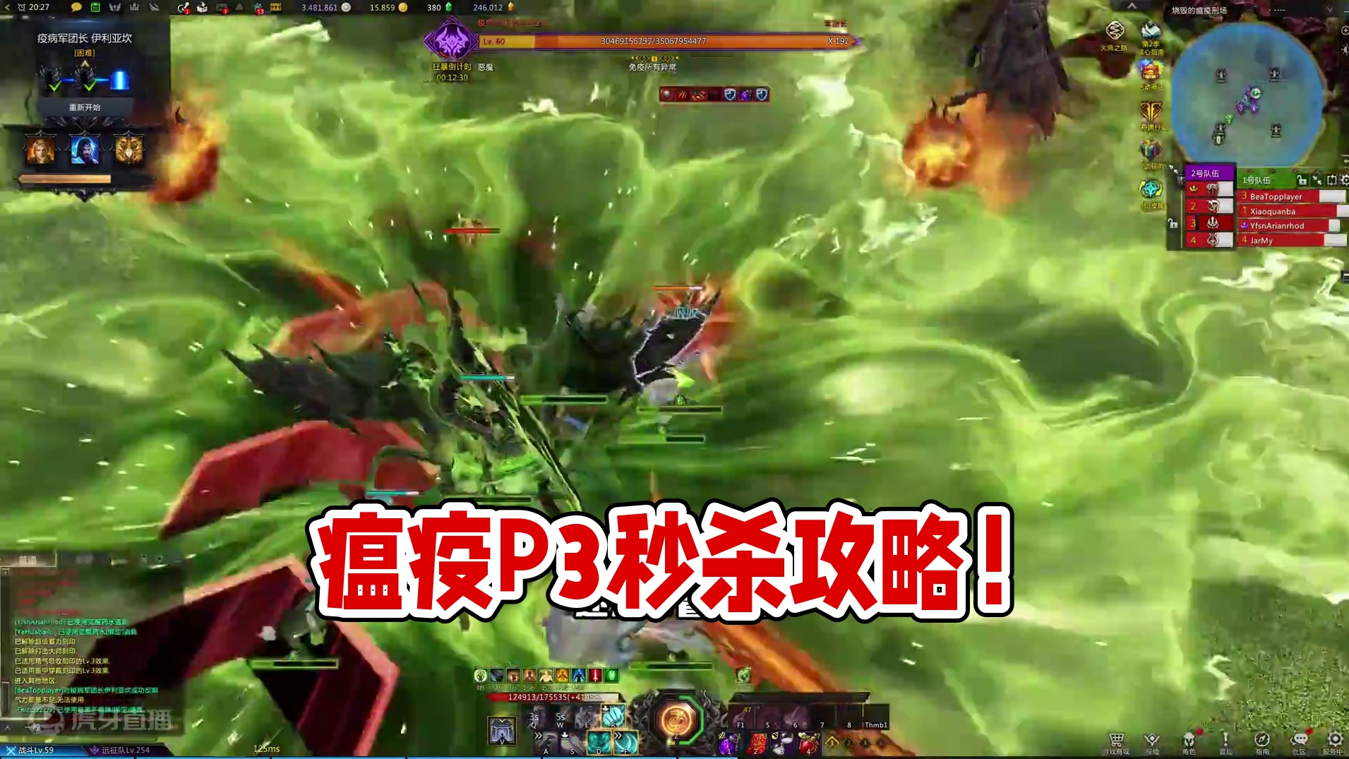 保姆级，瘟疫军团长P3攻略！#命运方舟 #命运方舟新军团长 #命运方舟一周年  #寻找命运方舟最有才