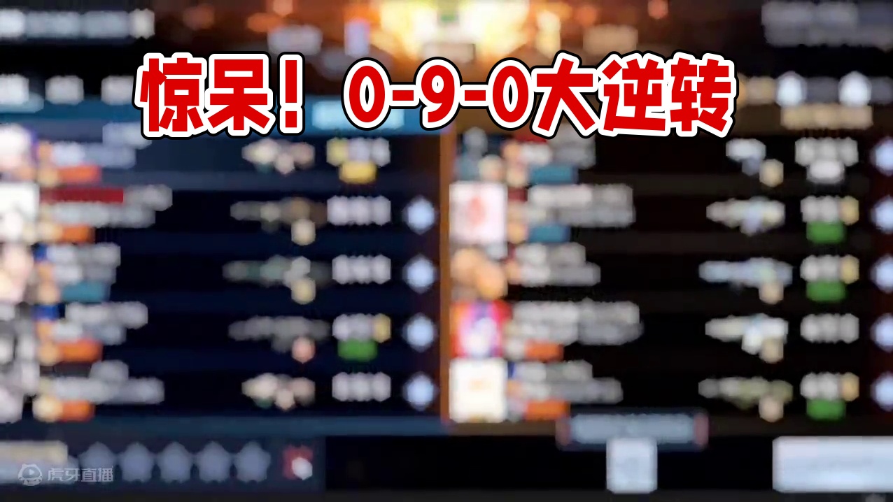 看到0-9-0这一刻我惊呆了 #cf手游 #cf手游天降麒兵 #看看cfm怎么个事