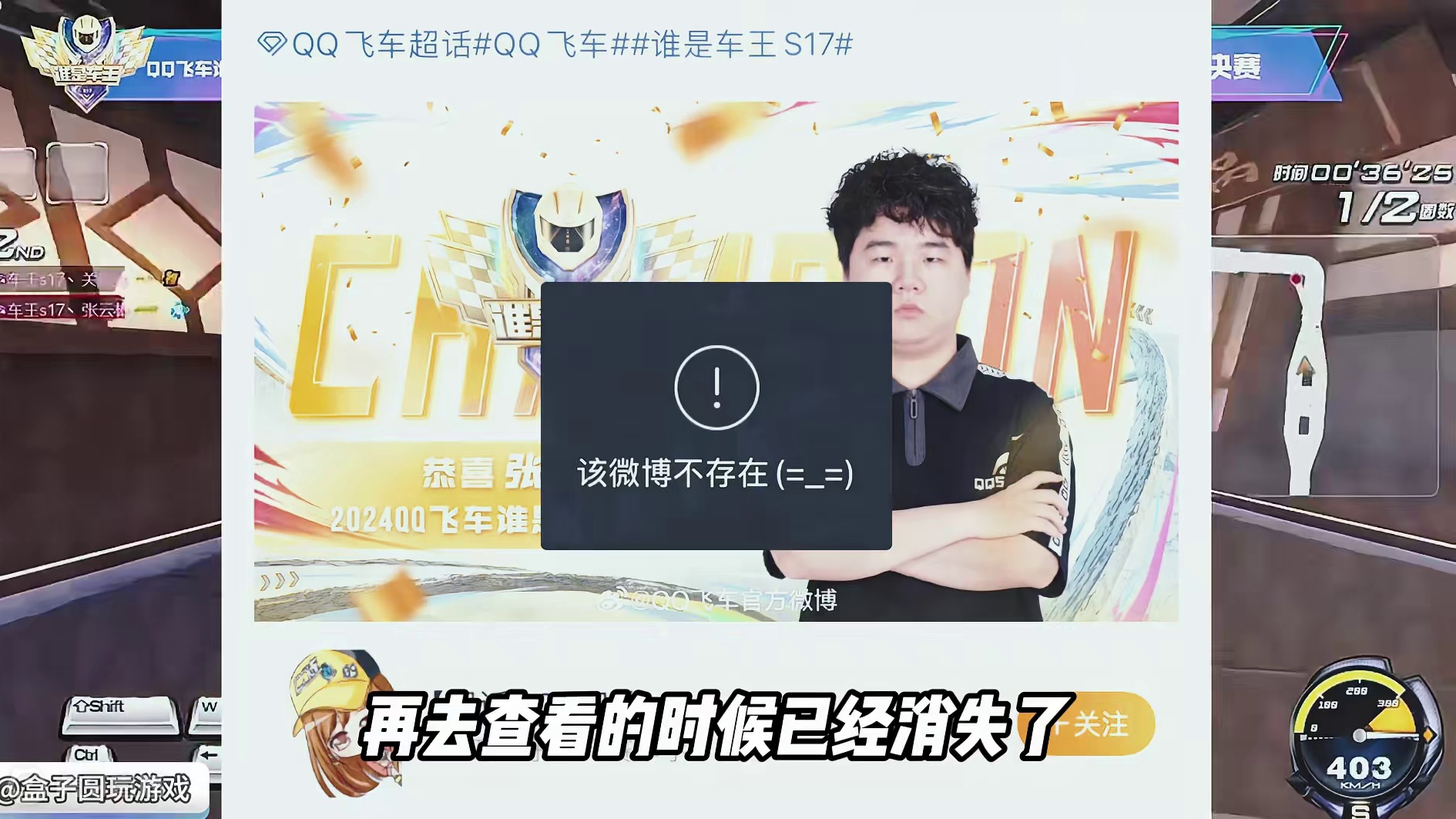 谁是车王比赛造假？事情原委道来，恭喜张云彬蝉联三冠王 #QQ飞车端游 #陈伯全能王