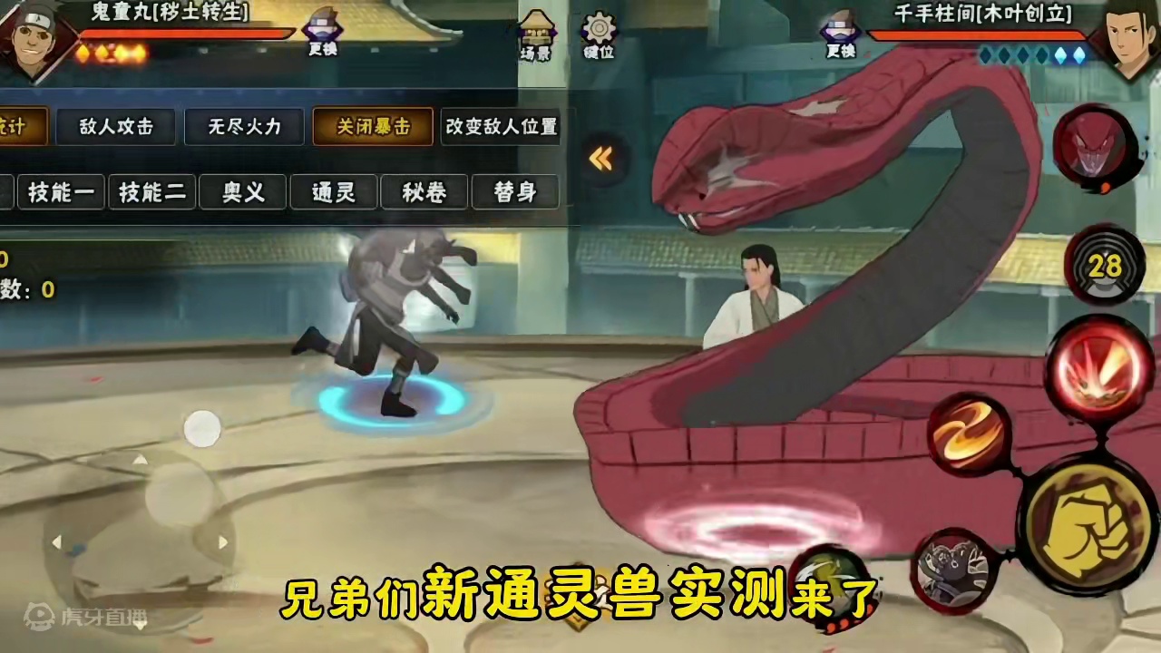 新通灵兽辛牙实测，能抓霸体除非我断网 #火影忍者手游