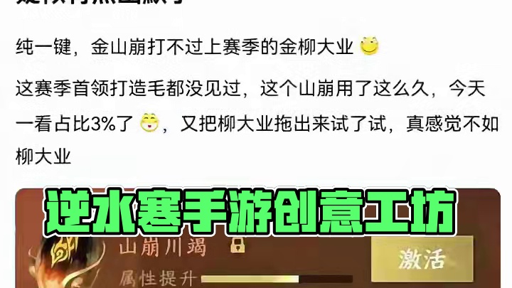 #逆水寒手游 #逆水寒创意工坊 #随时随地逆水寒