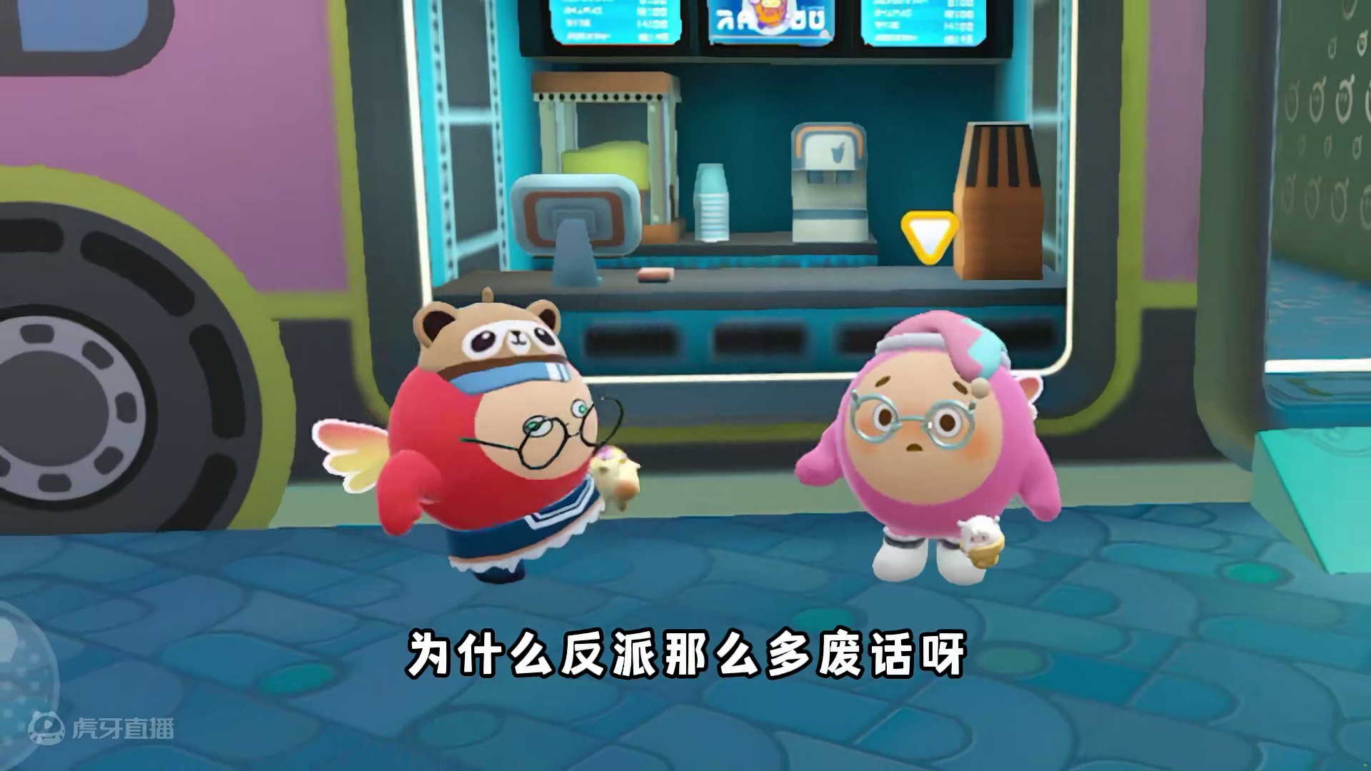 蛋仔派对：反派为什么话多？其实换个思路是正常的! #蛋仔派对 #蛋仔派对创计划 #蛋仔挑战时刻 #蛋