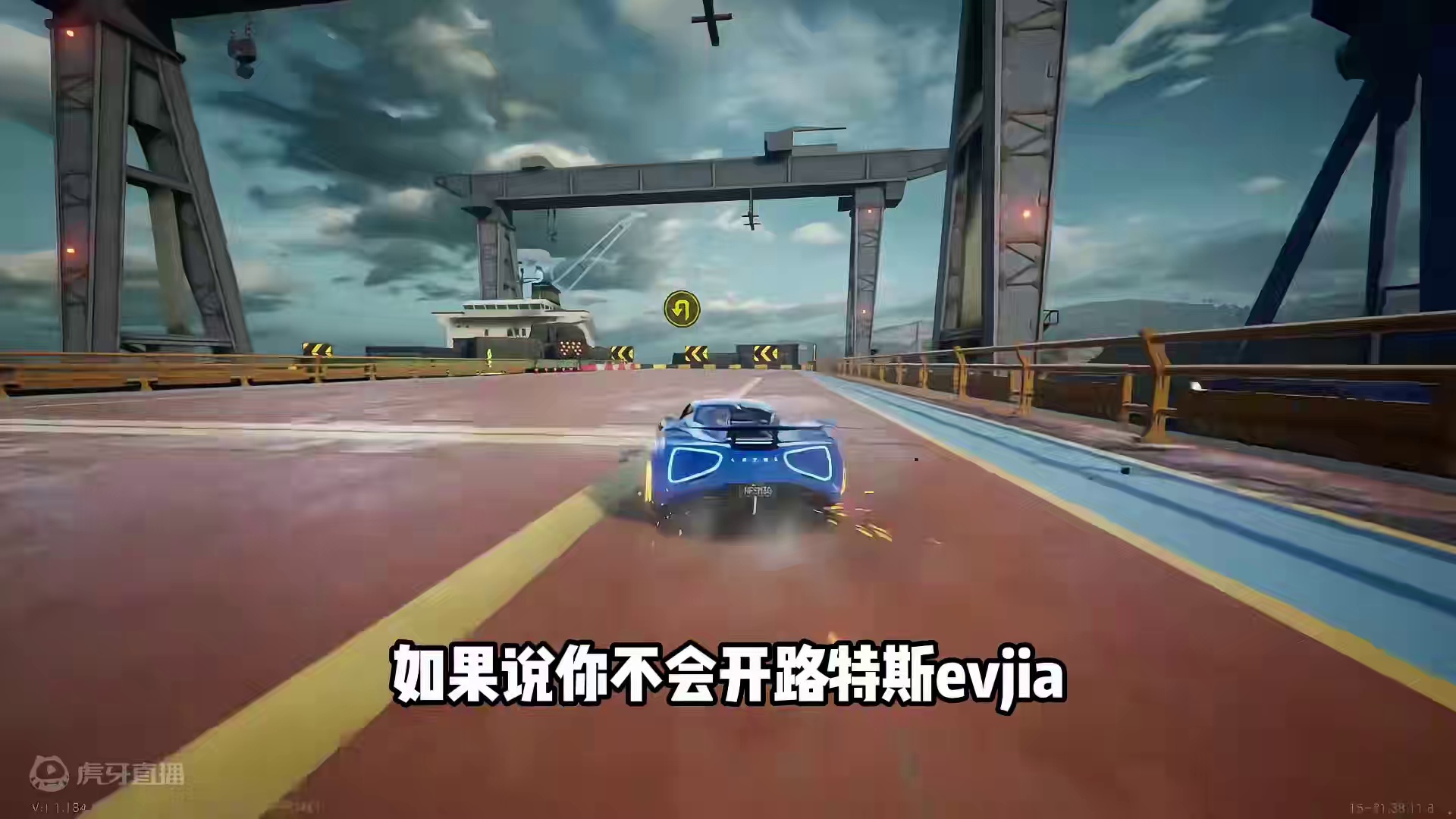 #极品飞车集结 #极品飞车集结公测 #101俱乐部 车辆小技巧教学路特斯evjia#极品飞车飙车手册