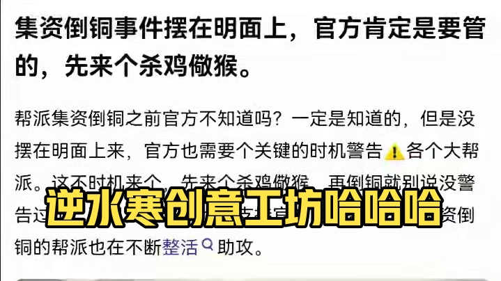 #逆水寒手游 #逆水寒创意工坊 #随时随地逆水寒