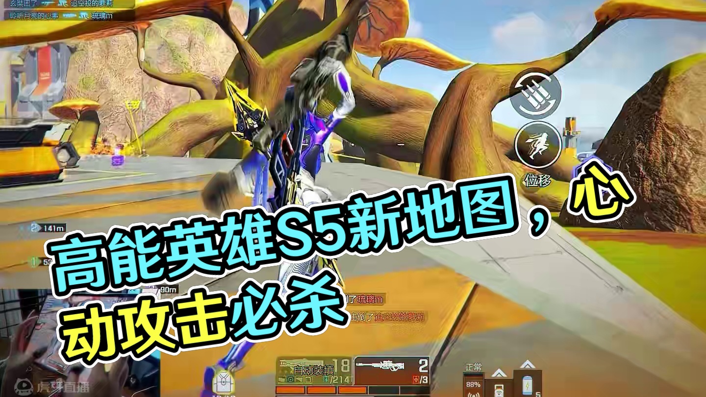 .50的正确打开方式 #高能英雄 #高能英雄S5集结新地图