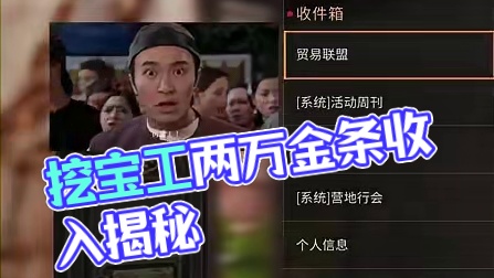 明日之后：挖宝工每天挖出两万金条是多是少？#明日之后 #明日之后赚金计划 #丧尸