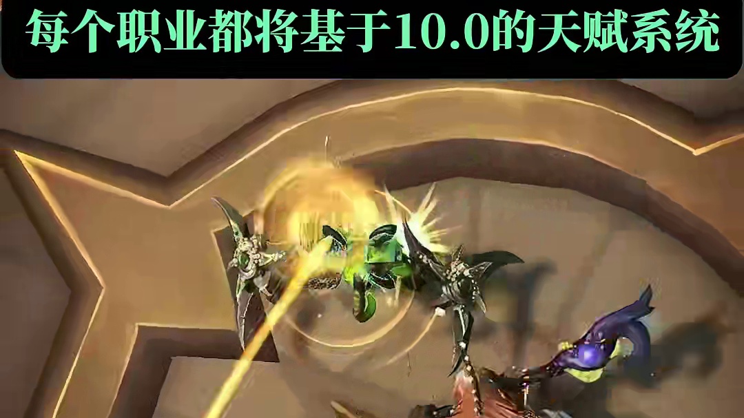 魔兽世界11.0地心之战英雄天赋系统介绍 #魔兽世界 #地心之战 #英雄天赋 #魔兽世界正式服 #英