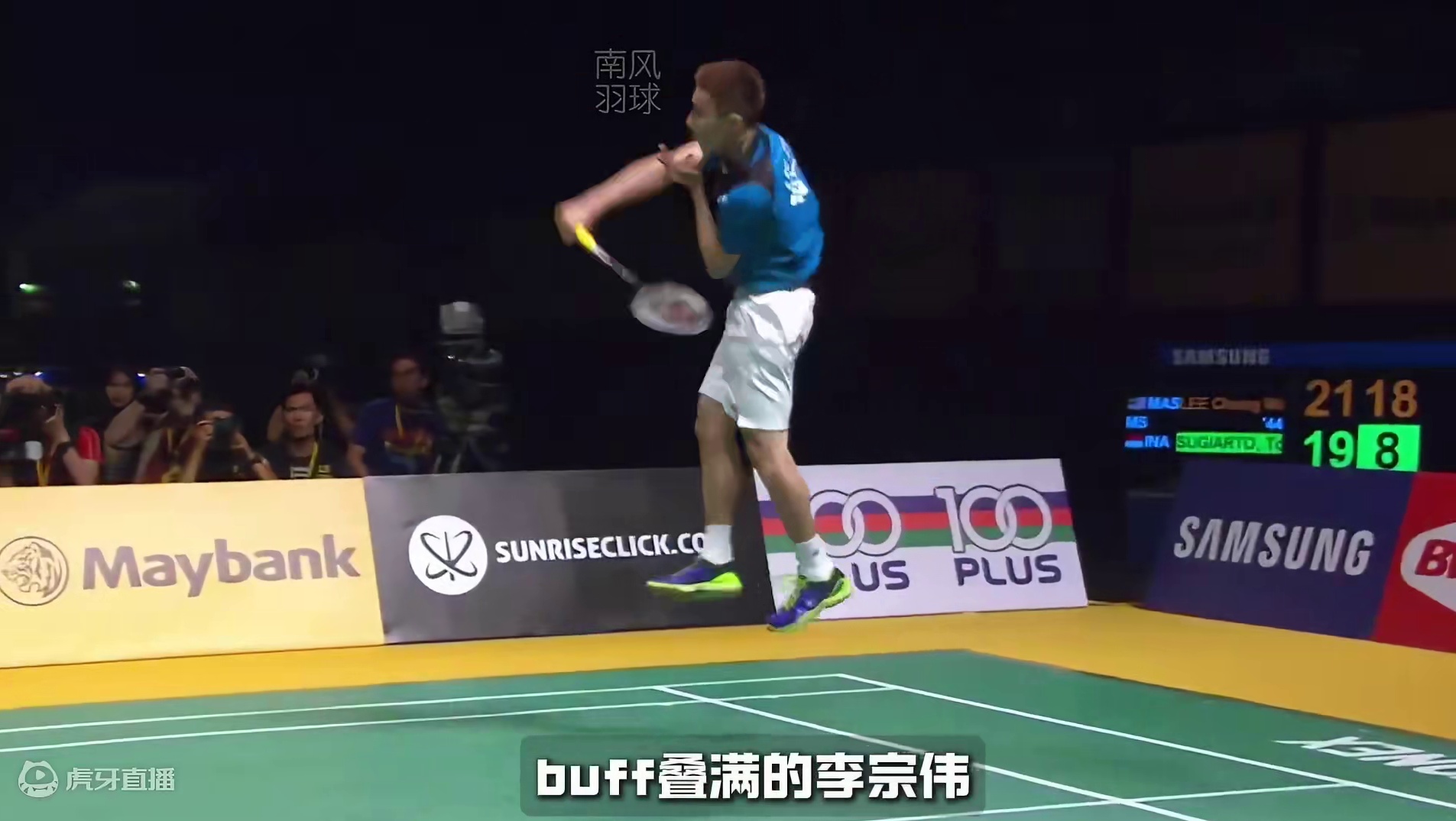 苏吉亚托：你无法想象我多么想赢一次李宗伟#李宗伟 #羽毛球单打 #杀球 #羽毛球比赛 #羽球人