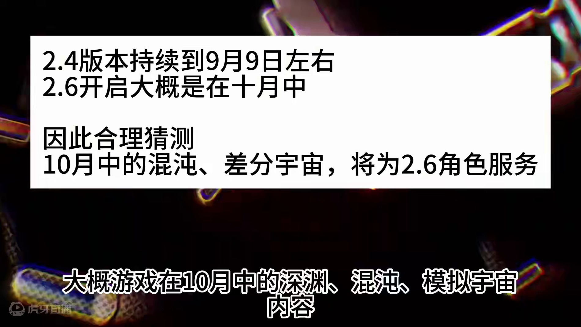 通过buff猜2.6角色，星期日螺丝必有其一 #崩坏星穹铁道 #崩坏：星穹铁道 #崩坏星穹铁道攻略 