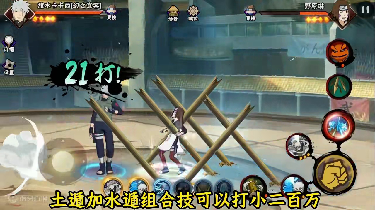 幻之真容卡卡西快速上手教学，不怕学不会！这个卡卡西真的是六边形战士！ #火影忍者 #火影忍者手游 #