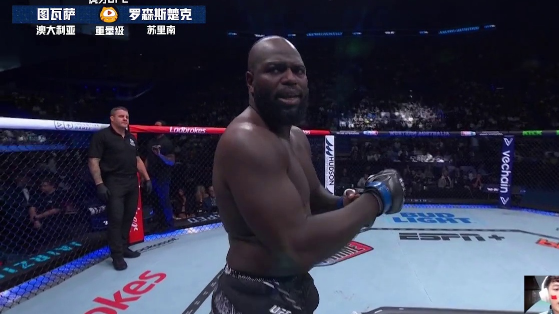UFC305 泰·图瓦萨 VS 贾津尼奥·罗森斯楚克 解说