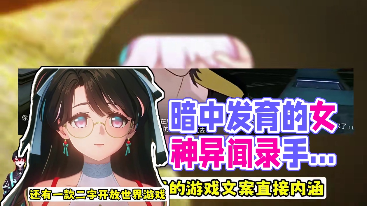 暑期二游节奏乐子不断！但是它正在暗中发育？P5X乐死我啦~ #游戏 #二次元 #女神异闻录夜幕魅影 
