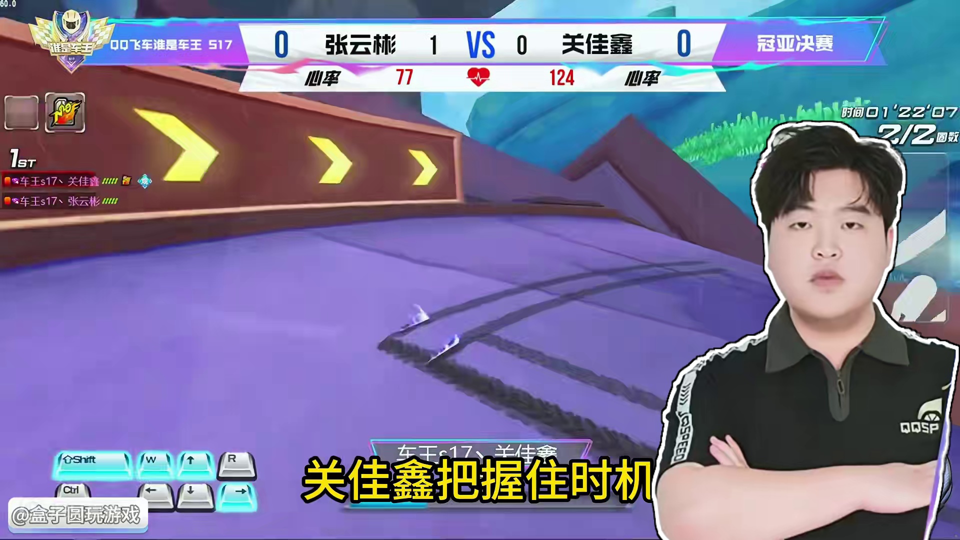 谁是车王张云彬和关佳鑫对决，张云彬第三局四连胜拿下冠军 #陈伯全能王 #QQ飞车端游