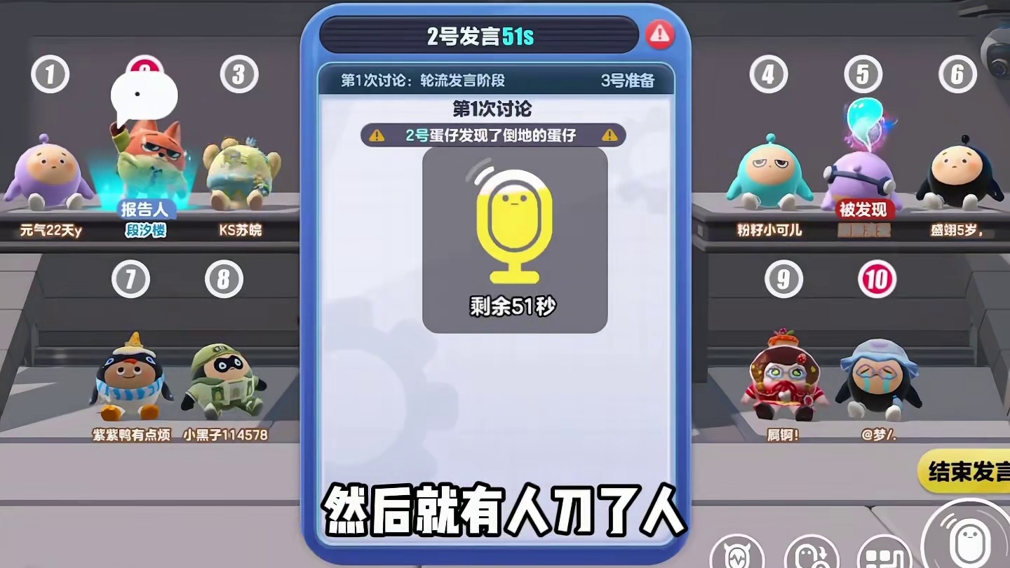 咱自己无敌，好吧！ #蛋仔派对 #蛋仔派对捣蛋鬼 #蛋仔狼人杀