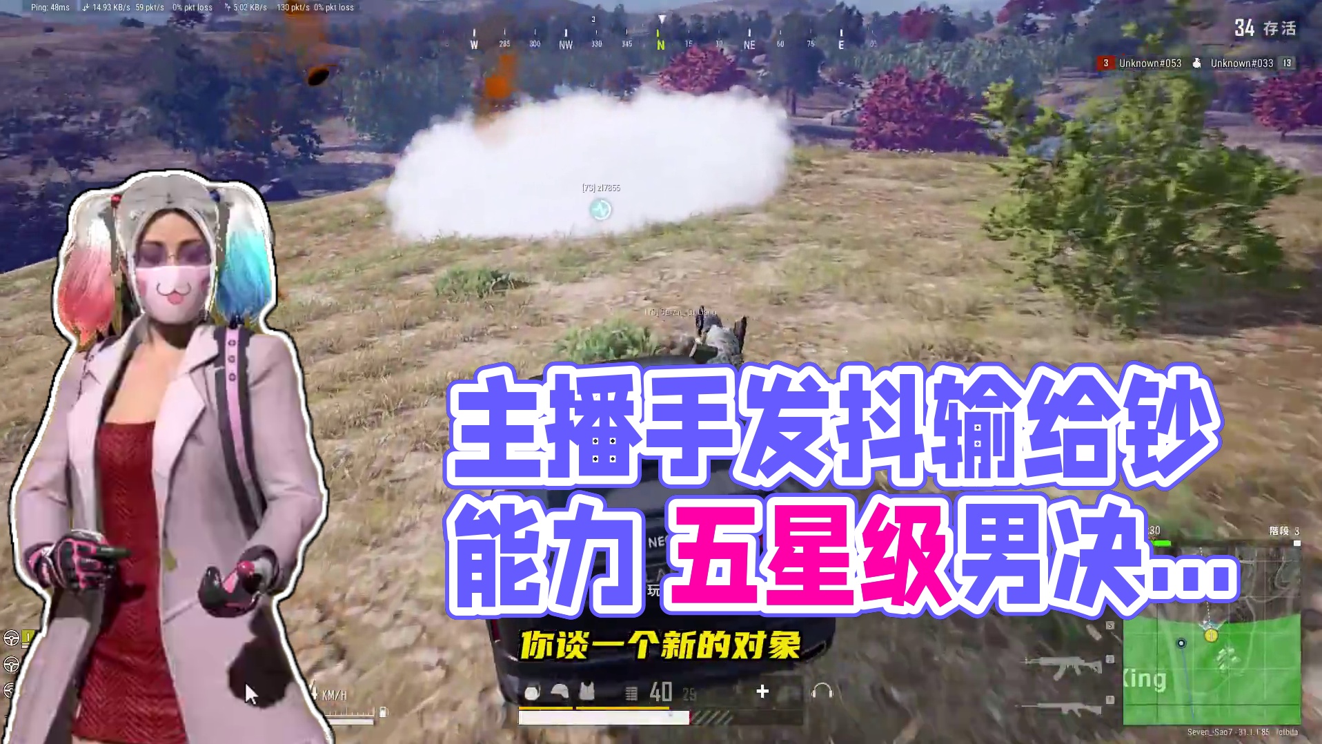 荣都5星级难度决赛圈，主播手都在发抖，结果却输给钞能力 #决赛圈 #2024鸡斯卡星火计划