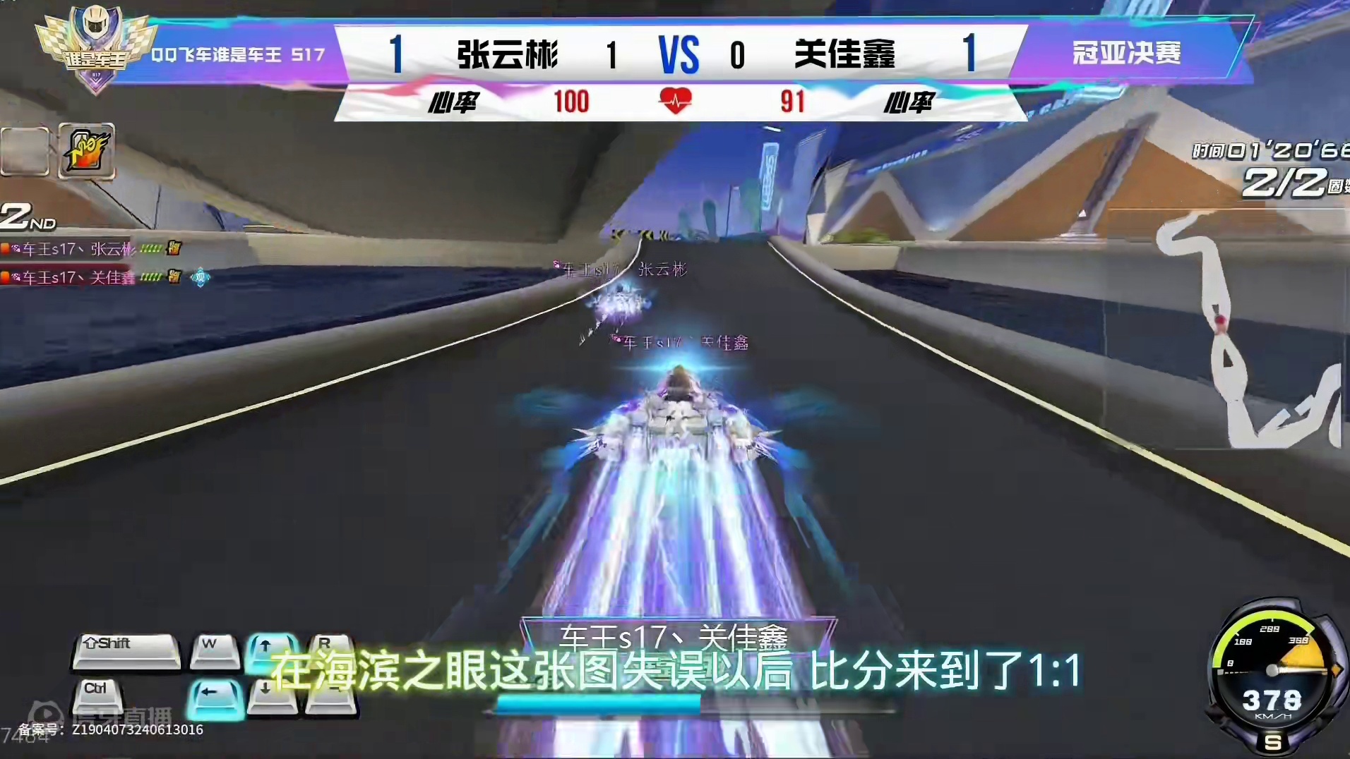 张云彬再次拿下冠军 来到三连冠 这仅仅只是开始 给我冲 #张云彬 #陈伯全能王 #陈伯