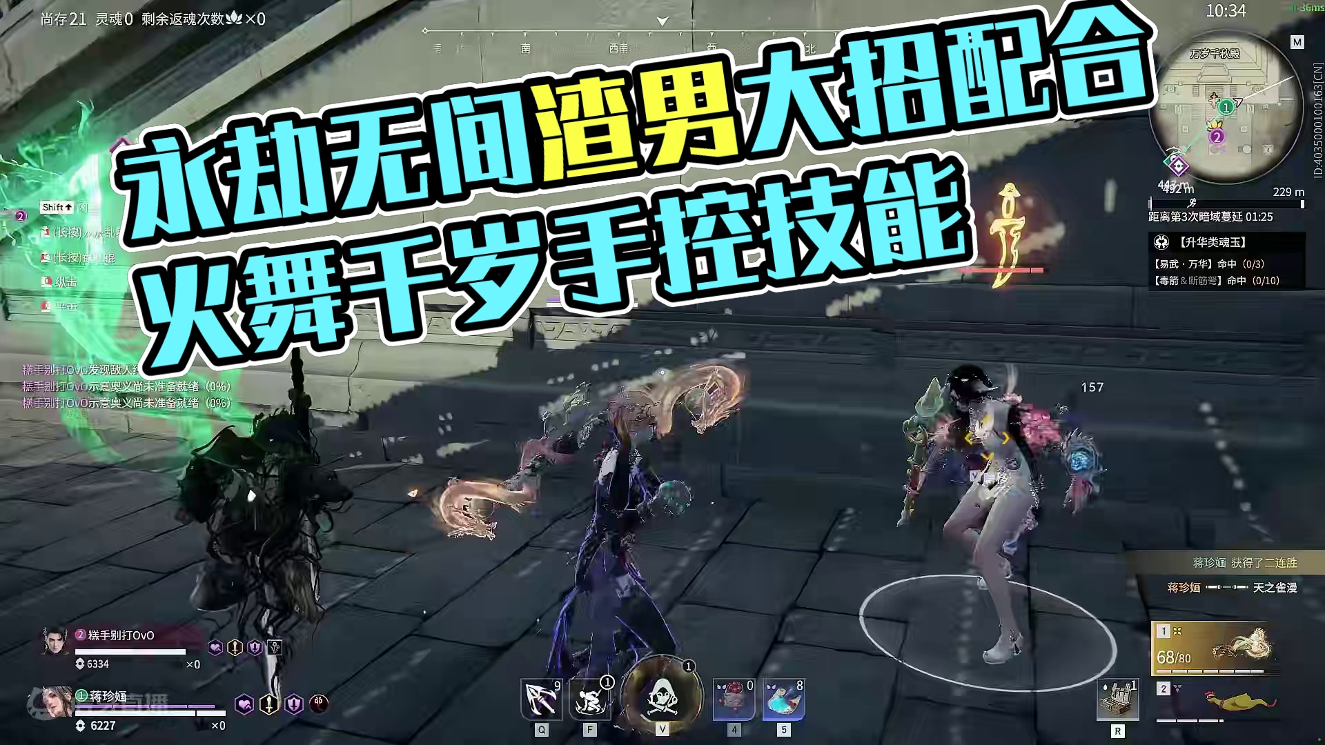 有我这样的队友你几点上线#永劫无间 #游戏内容风向标  #3分钟让你爱上永劫无间