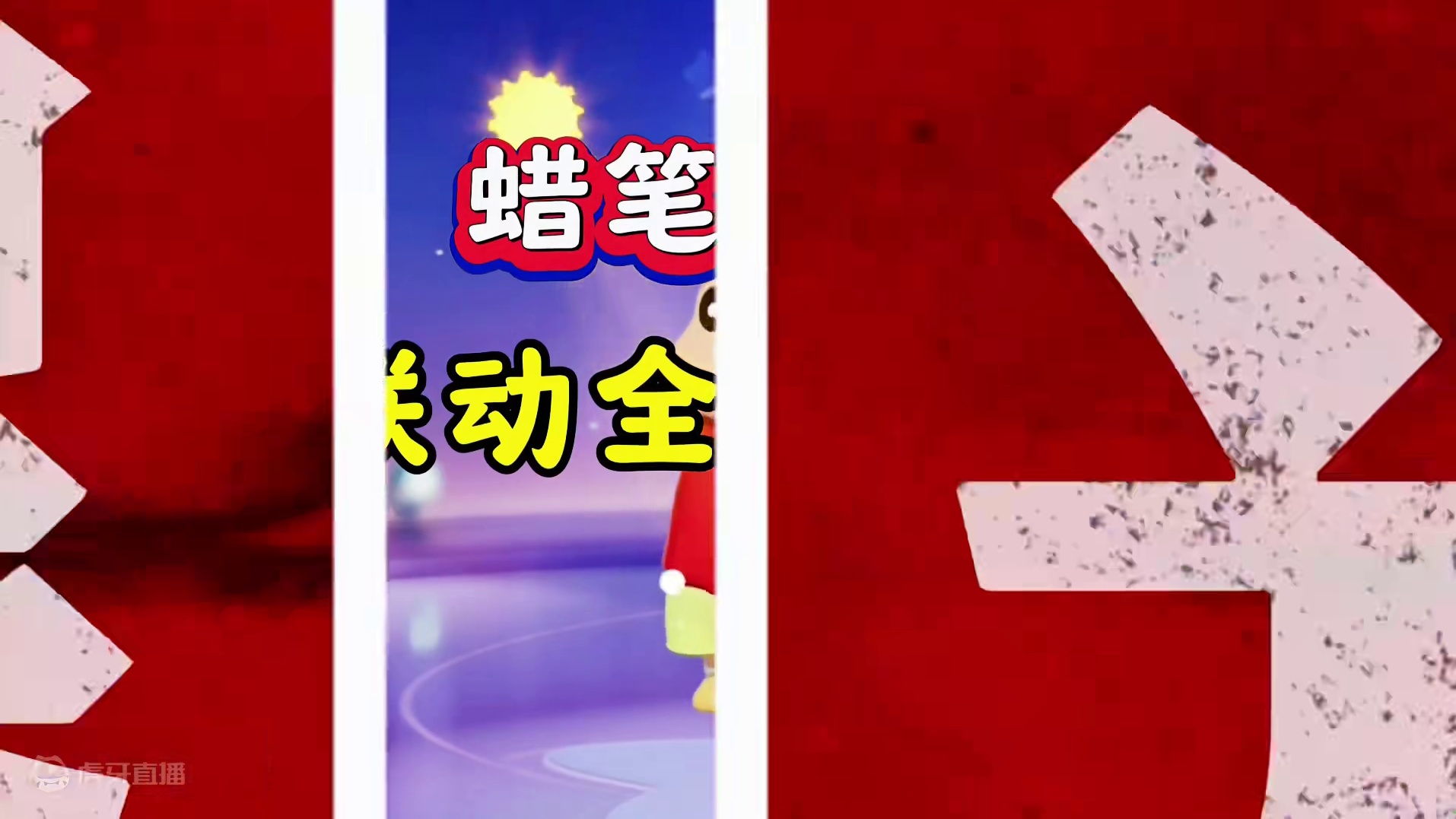 蜡笔小新全新联动时装爆料#元梦之星 #畅玩元梦夏日乐园 #元梦之星甜心乐园赛季  #元梦之星爆料