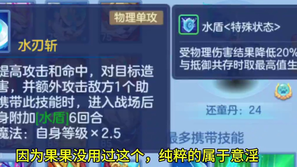 碧海童子打书方案推荐 #回合制 #差点错过这游戏 #这波操作很秀 #一起玩游戏 #这游戏不花钱 #手