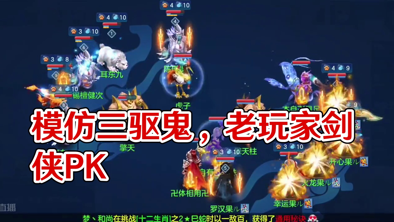 模仿还想超越？ #回合制 #一起玩游戏 #手游推荐 #手游 #这游戏不花钱 #游戏 #老玩家 #坐骑