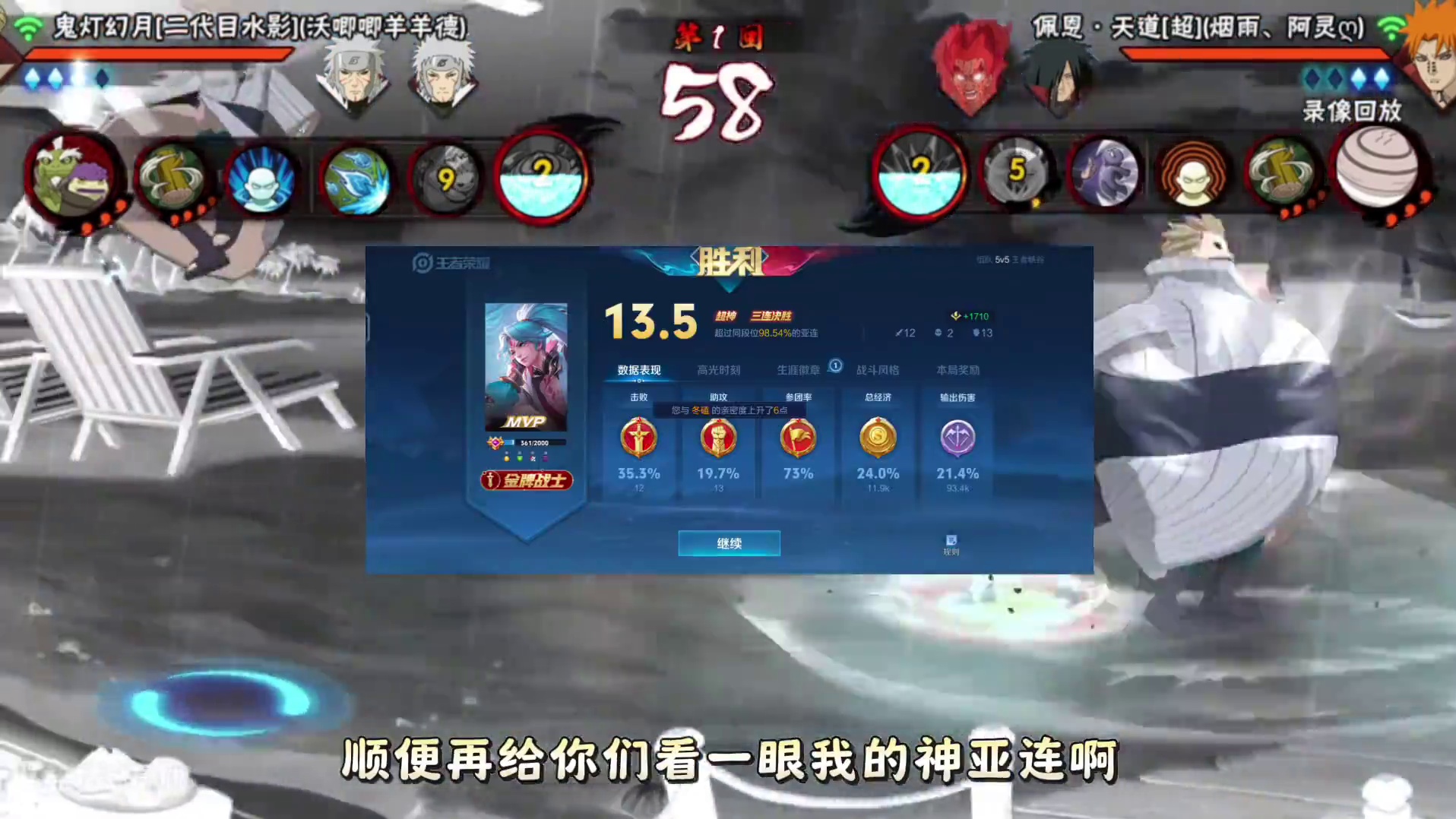 坏了 居然真学到精髓了#火影忍者手游