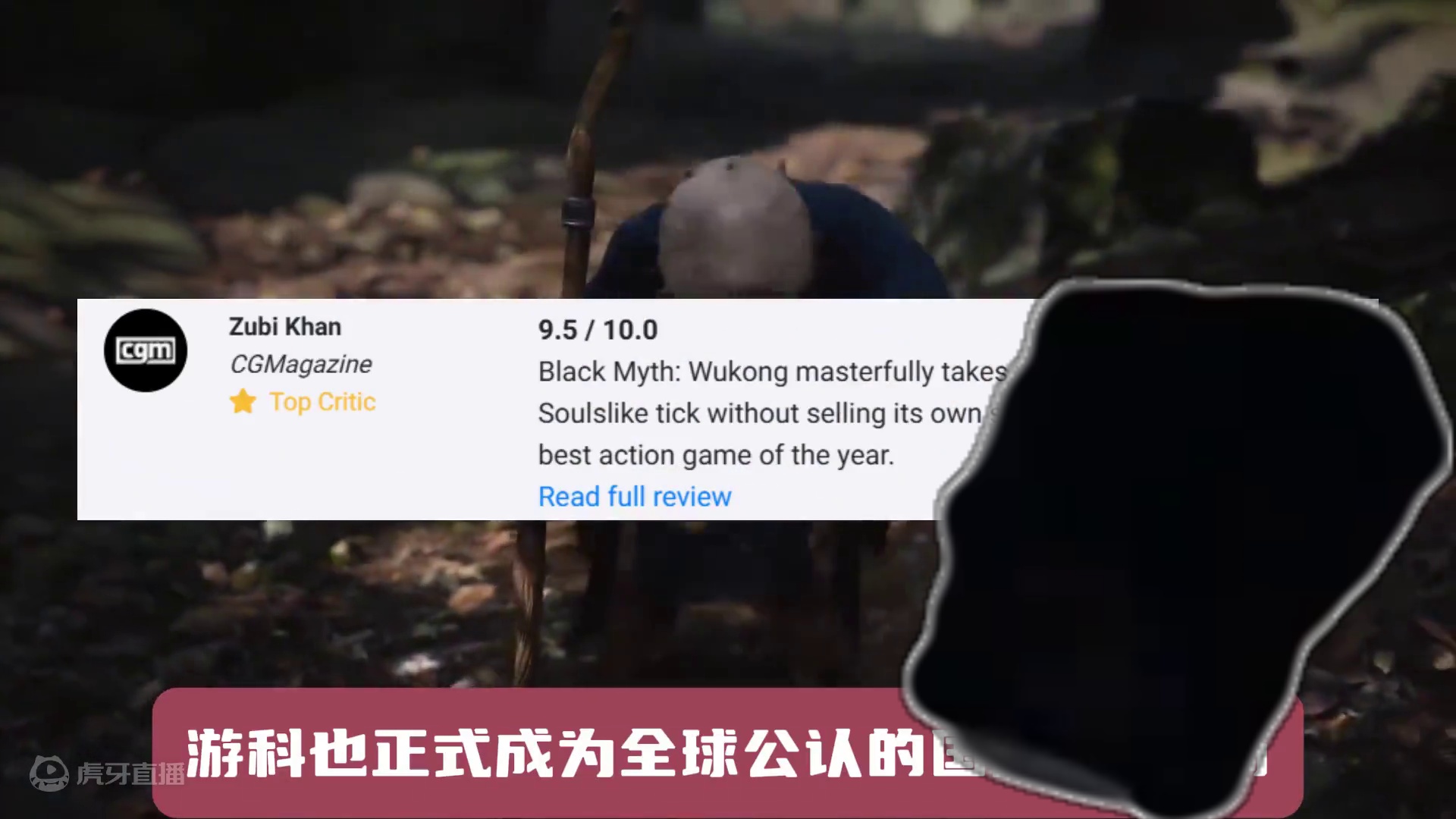 【理性分析】黑神话悟空外媒评分走低，到底谁的问题？ #游戏内容风向标  #黑神话悟空媒体评测公开 #