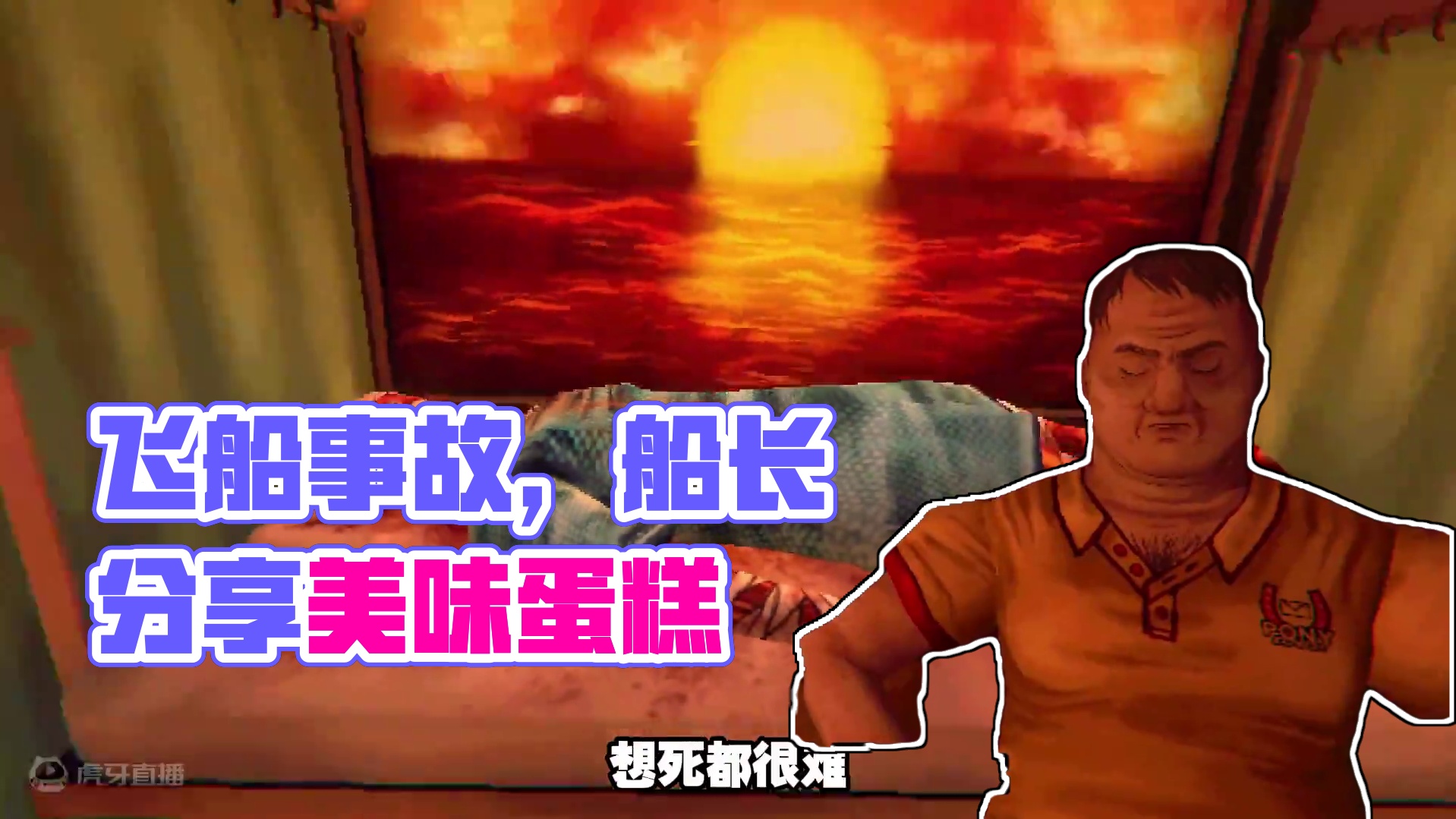 缄默祸运：留着你是为了等他们饿了有饭吃！ #单机游戏