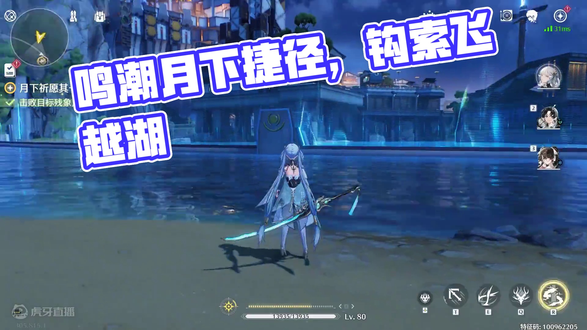 鸣潮小秘诀 月下祈愿捷径#鸣潮 #鸣潮折枝上线 #游戏攻略 #鸣潮入坑指南 #鸣潮折枝