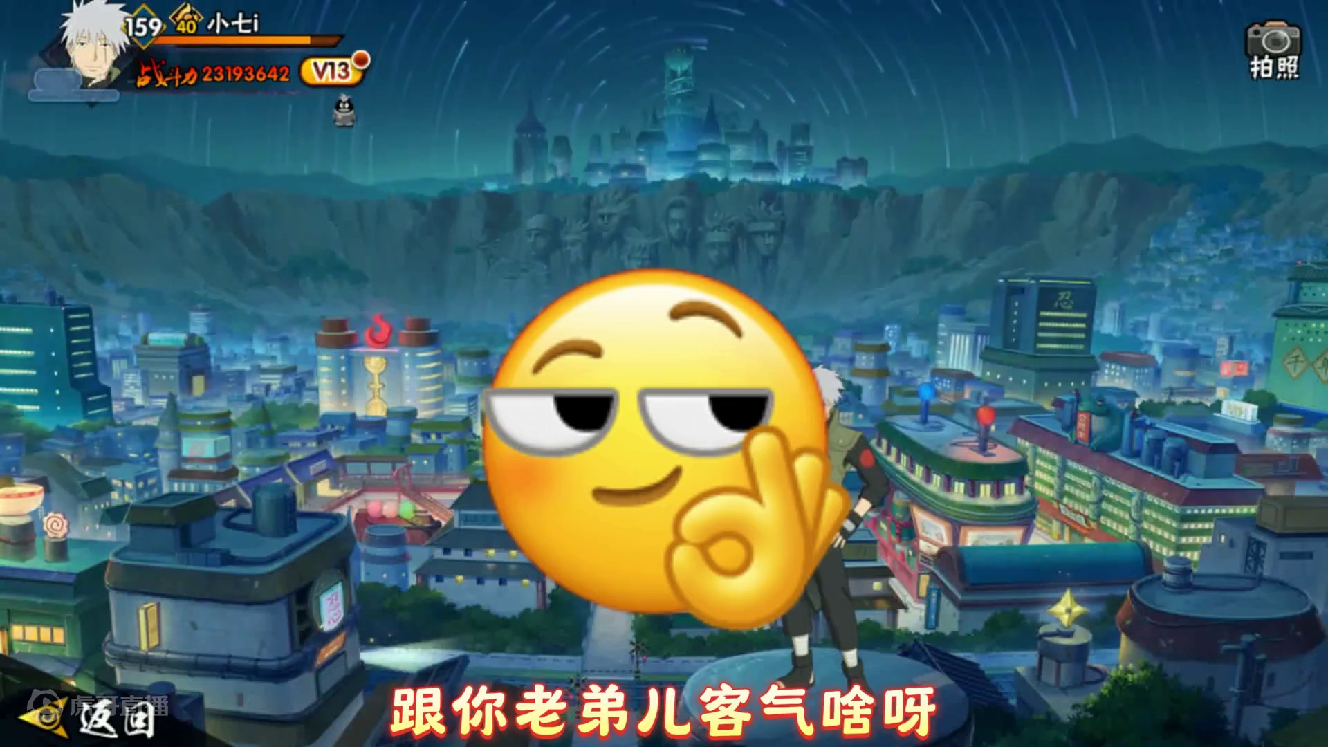 新手入坑指南，找对方向最重要！ #火影忍者手游