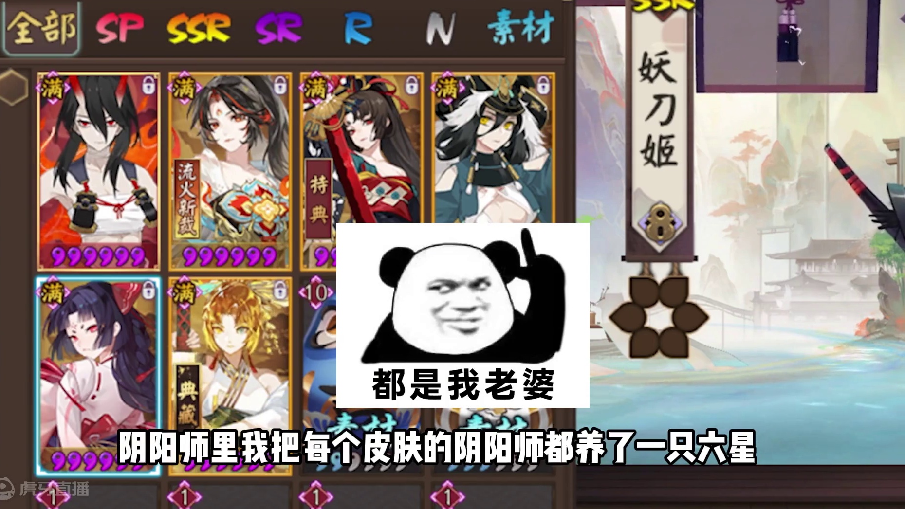 我找到了妖刀姬最好的就业！但不是在阴阳师 #永劫无间手游 #妖刀姬 #永劫手游妖刀姬 #阴阳师 #游