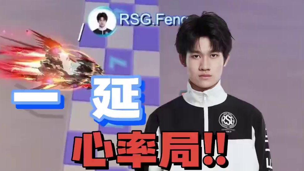 【2024年QQ飞车手游亚洲杯总决赛】冠亚军决赛第二轮Wol.shen vs RSG.Feng第三局
