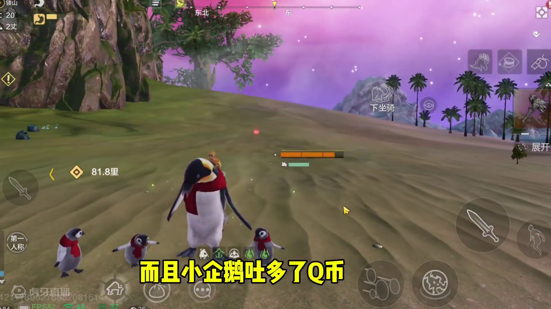 会吐Q币的企鹅，谁会拒绝一个多财多艺的企鹅呢，南山红颈鹅 #妄想山海 #妄想山海鲲鲲福报 #游戏日常