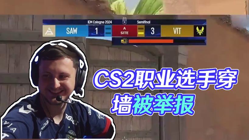 CS2職業(yè)選手不小心按到側(cè)鍵了#csgo #cs2 #馬西西