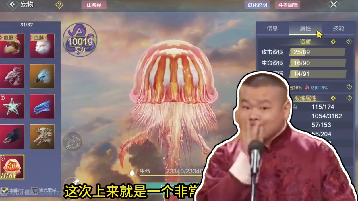 我也只不过是略微出手 低调点 下次被他们发现我是欧皇就坏了 #妄想山海 #妄想山海鲲鲲福报 #搞笑