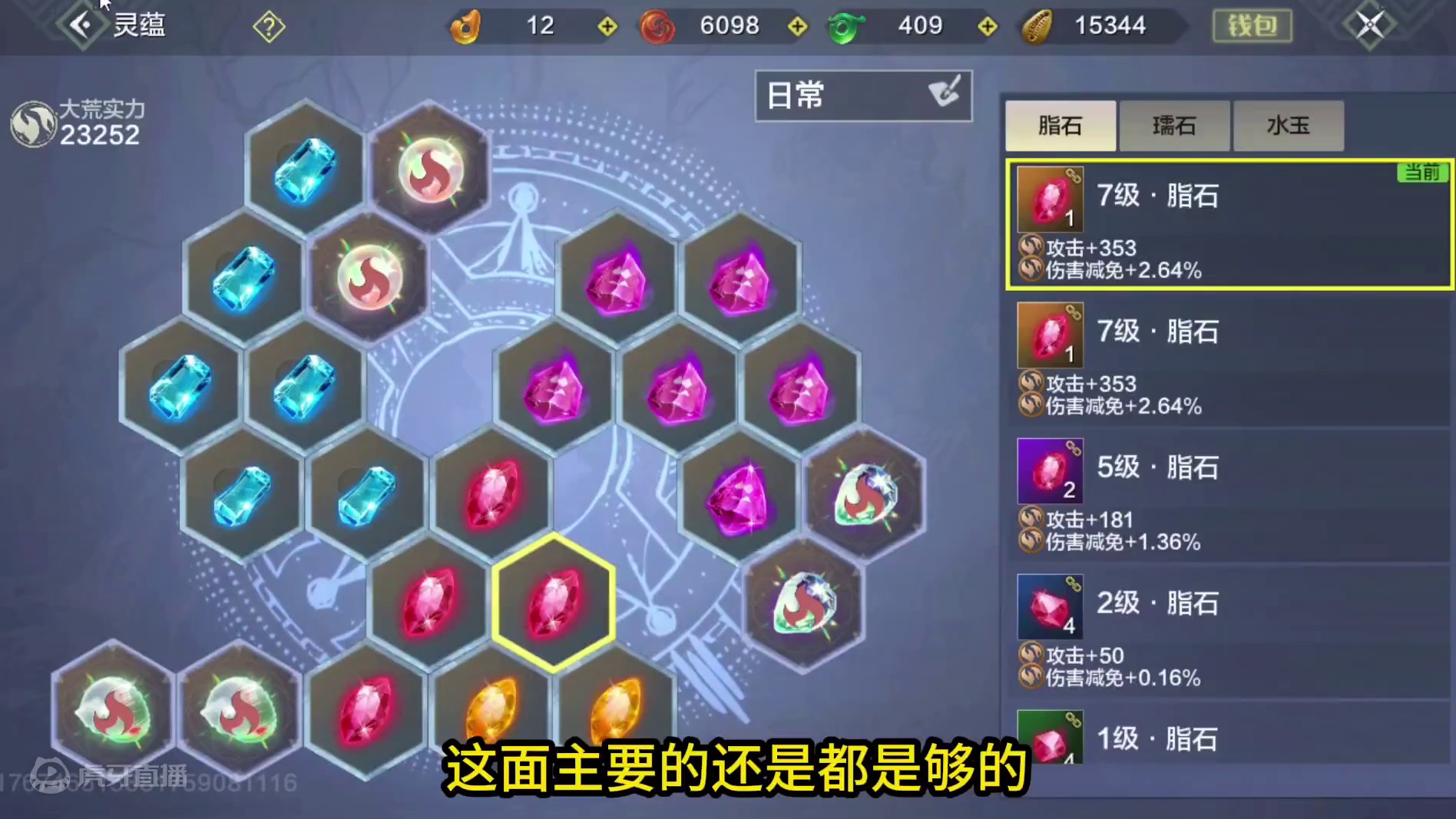 很不错的平民实战号 裸手4000火攻 2偏转 全7元素 实战兵魂词条 #妄想山海 #妄想山海鲲鲲福报