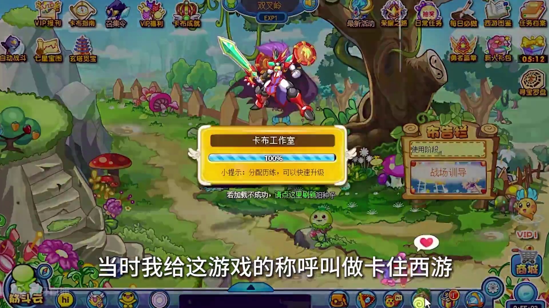 原地复活！停更3年的游戏居然好起来了？ #卡布西游 #怀旧游戏 #4399