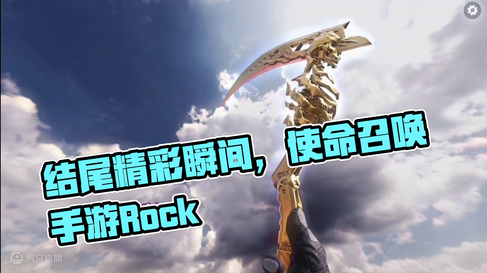 请看结尾#使命召唤手游