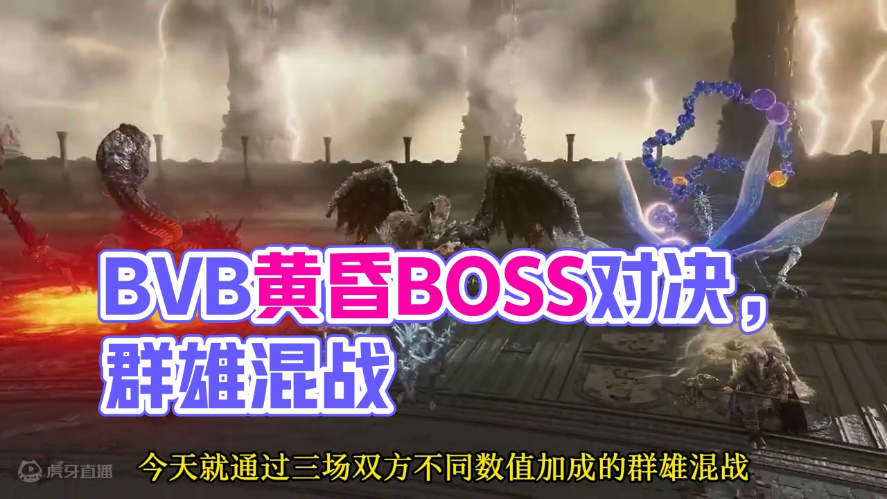 法环BVB半神的黄昏，交界地BOSS大战幽影之地BOSS #艾尔登法环 #艾尔登法环boss 三场不