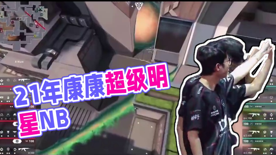 再来一次21年EDG的盛况吧！让康康成为真正的“超级明星”～ 真是好久好久没听到“EDG NB”这句