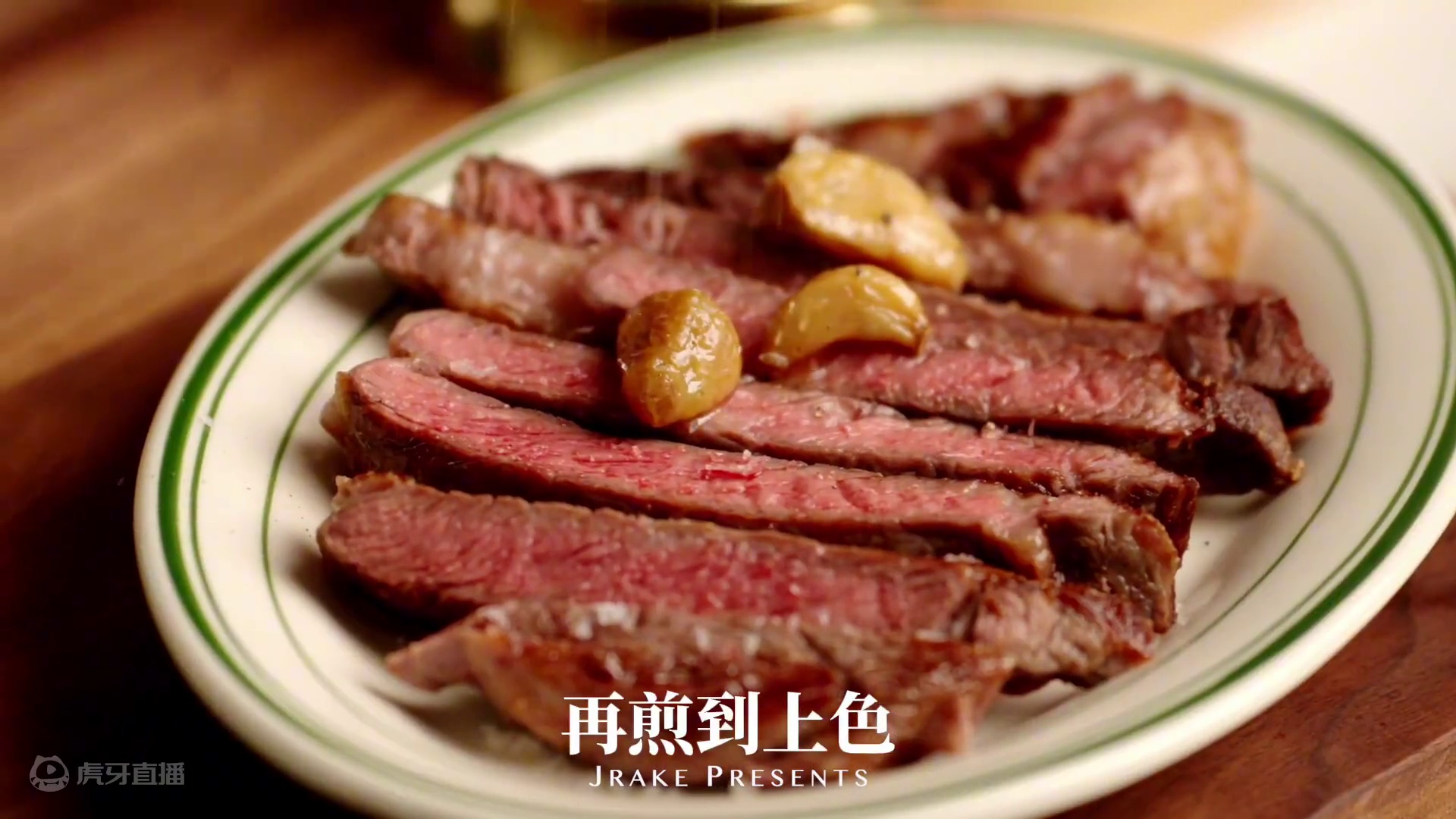 外焦里嫩的牛排新招｜盐水煮牛排｜ Hey，把牛排先放到盐水里面煮，然后再煎到上色，你听说过吗？
这个