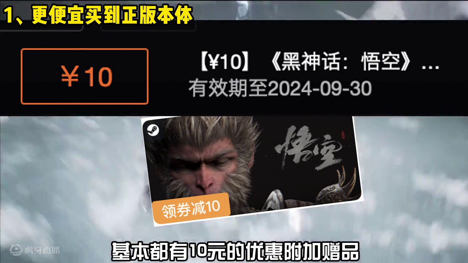 【避坑指南】黑神话悟空购前必看指南 #steam #黑神话悟空  #游戏鉴赏家 #新游鉴赏家