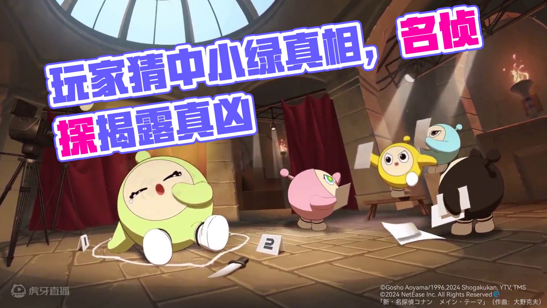 蛋仔派对：玩家竟然猜对了小绿被害的真相？你们才是真正的名侦探 #蛋仔派对 #蛋仔派对创计划 #蛋仔电