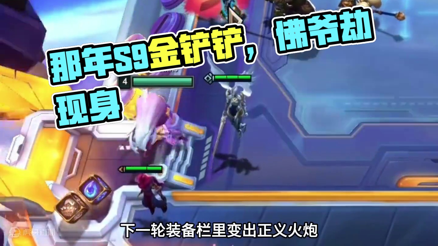 伤心佛爷（上）那年暗影岛满门抄斩 #云顶之弈 #金铲铲之战