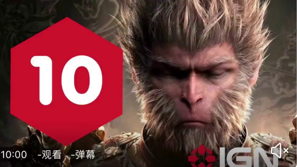 10分！太牛啦！#黑神话悟空 #steam游戏 #ps5 #主机游戏